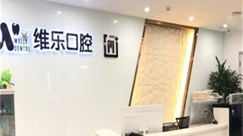 数字化种植牙安装步骤详解