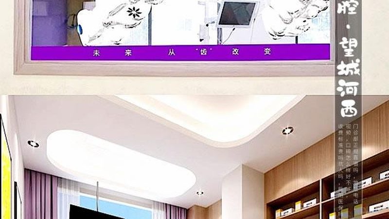 广州补牙医院如何选择？正规医院排名揭秘**