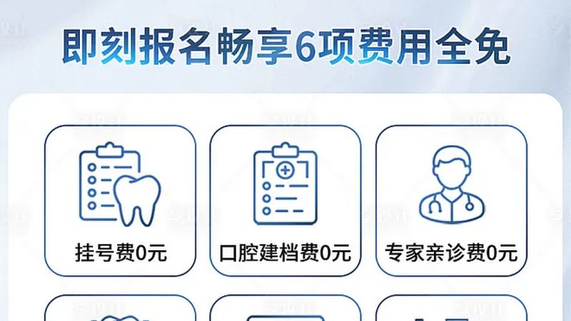 根管治疗，价格之外，你更应该关注的**