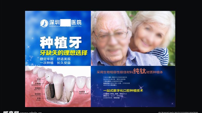 种植牙洗牙与普通洗牙有何不同？**
